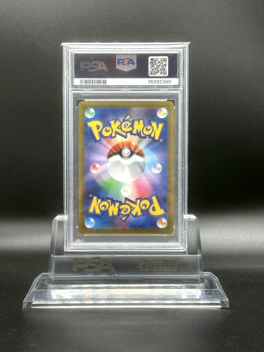 2021 シャワーズ CHR psa10 PSA10】 シャワーズ (CHR) {189/184} [S8b/VMAXクライマックス