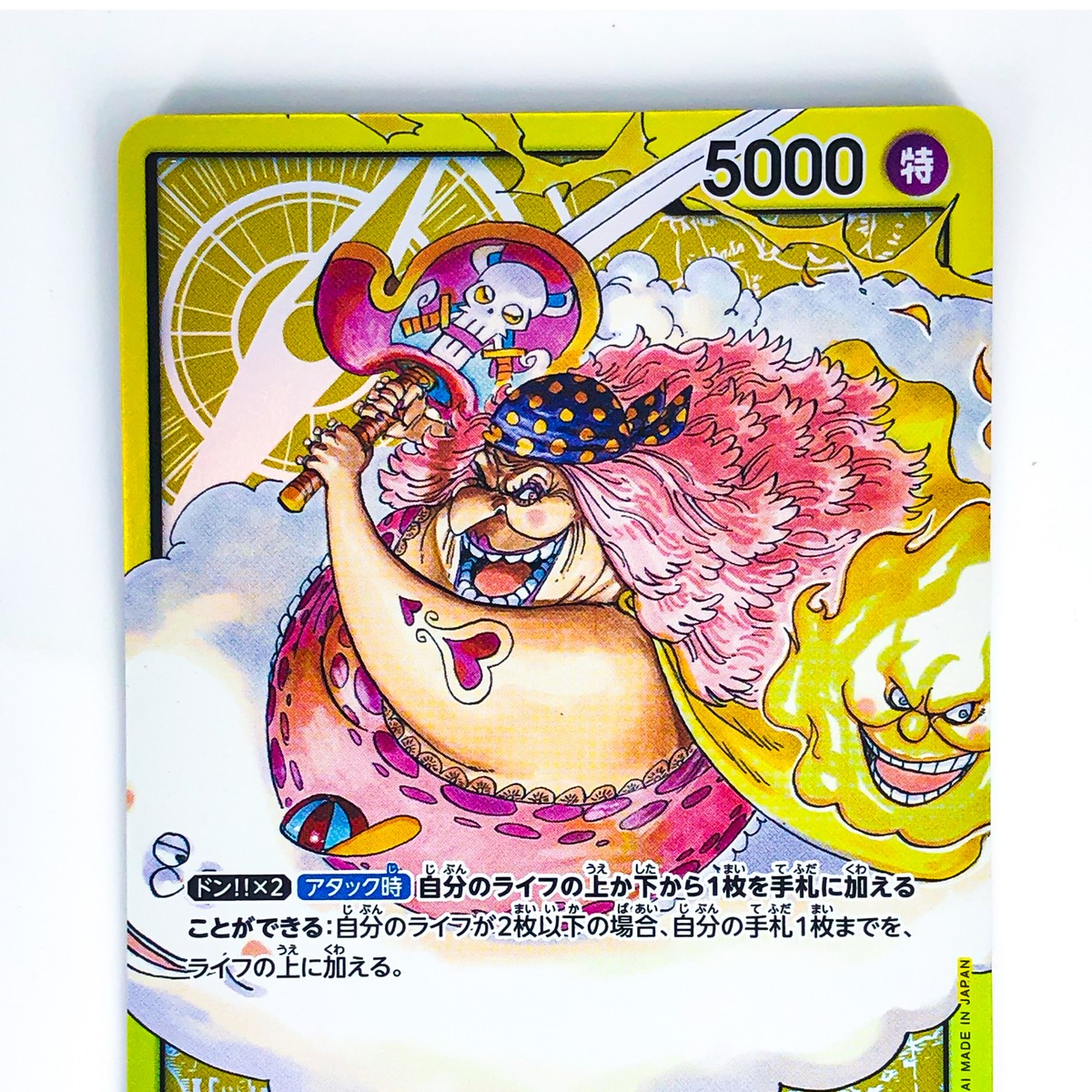 charlotte　ワンコさん柄 Charlotte Linlin ST07-001 L Start Deck (Big Mom Pirates) - ONE