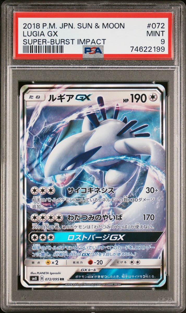 PSA 9 MINT JAPANESE POKEMON 2018 LUGIA GX 072/095 SUPER-BURST