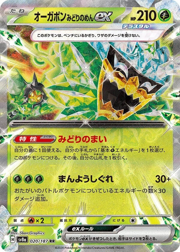 Pokemon Card Teal Mask Ogerpon ex RR 020/187 sv8a Terastal