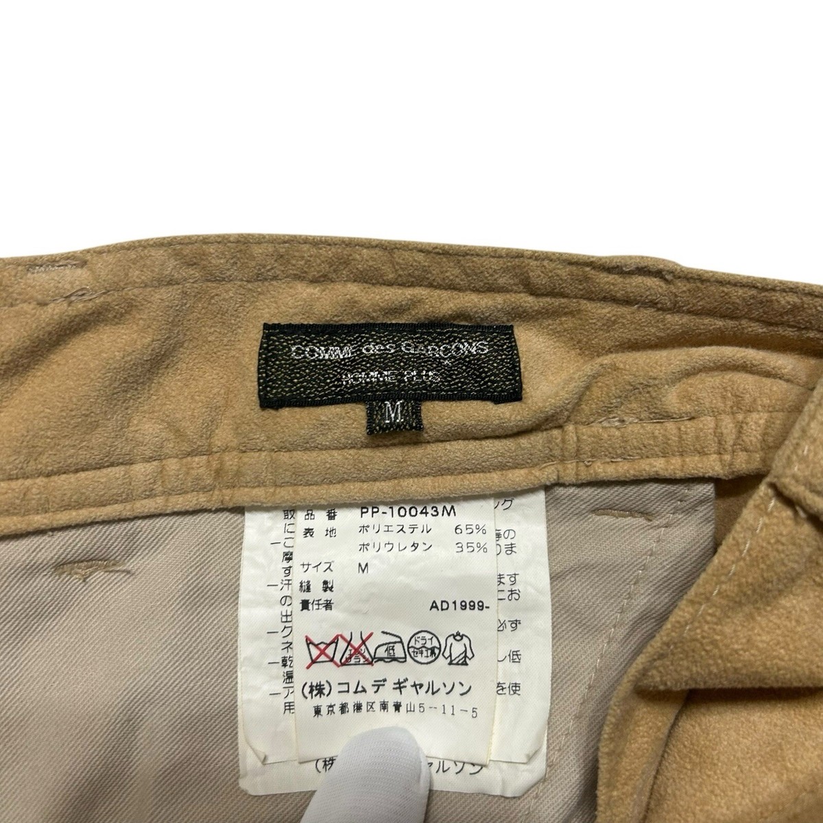 227 90s AD1999 comme des garcons homme plus pants men light 227 90s AD1999 comme des garcons homme plus pants men light