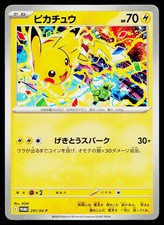 Pikachu #291/SV-P Prices | Pokemon Japanese Promo | Pokemon Cards