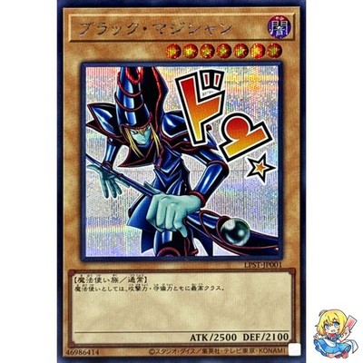Dark Magician Secret Rare LPST-JP001 STAMP EDITION Yugioh Japanese