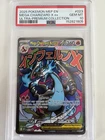 Pokemon 2025 MEP EN-ME Black Star Promo #023 Mega Charizard X Ex Psa 10