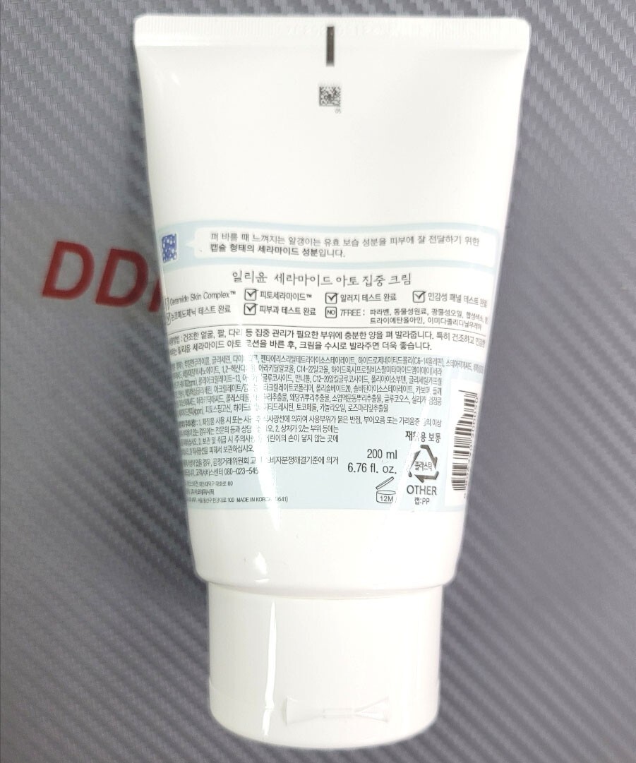 Ceramide Ato Intensive Cream 200ml ILLIYOON Moisture K-Beauty