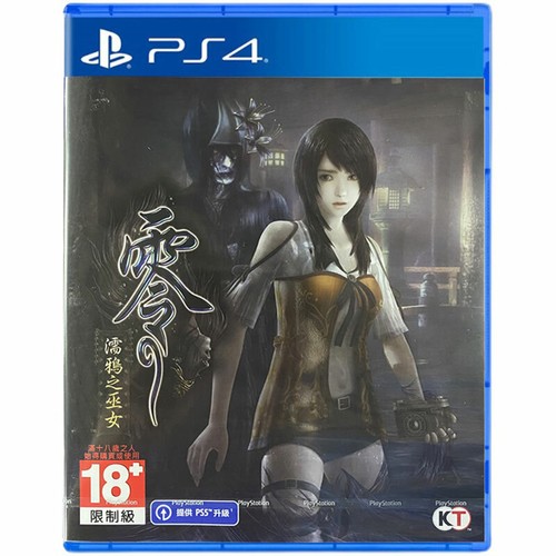 Fatal Frame: Maiden Of Black Water – PS4 – Version Asiatique (jeu En Anglais) – Neuf Sous Cellophane