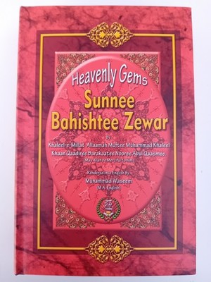 SUNNI BESHTI ZEWAR SUNEE BAHISHTI ZEWAR HIMMLISCHE EDELSTEINE JUWELEN ENGLISCHE ÜBERSETZUNG