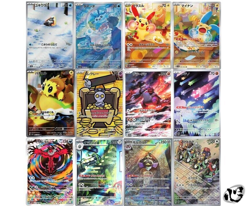 AR 12 Card Complete Set SV3A 063-074/062 Raging Surf Pokemon AR 12 Card Complete Set SV3A 063-074/062 Raging Surf Pokemon
