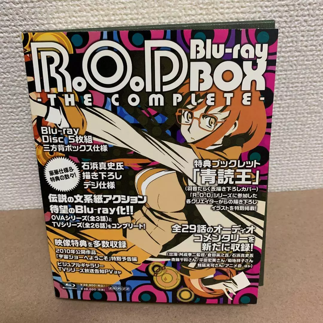 R.O.D. READ OR DIE THE COMPLETE Blu-ray BOX Limited Edition Japanese Aniplex