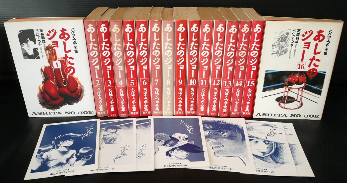 OOP Tetsuya Chiba Complete Works: Ashita no Joe / Tomorrow's Joe