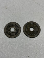 (2) Qing dynasty coin - Qianlong Tongbao (1735–1796) Chinese China See Desc
