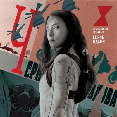 MCU ブラック・ウィドウ サウンドトラック レコード マーベル Marvel Studios BLACK WIDOW Soundtrack 2xLP Record on Colored