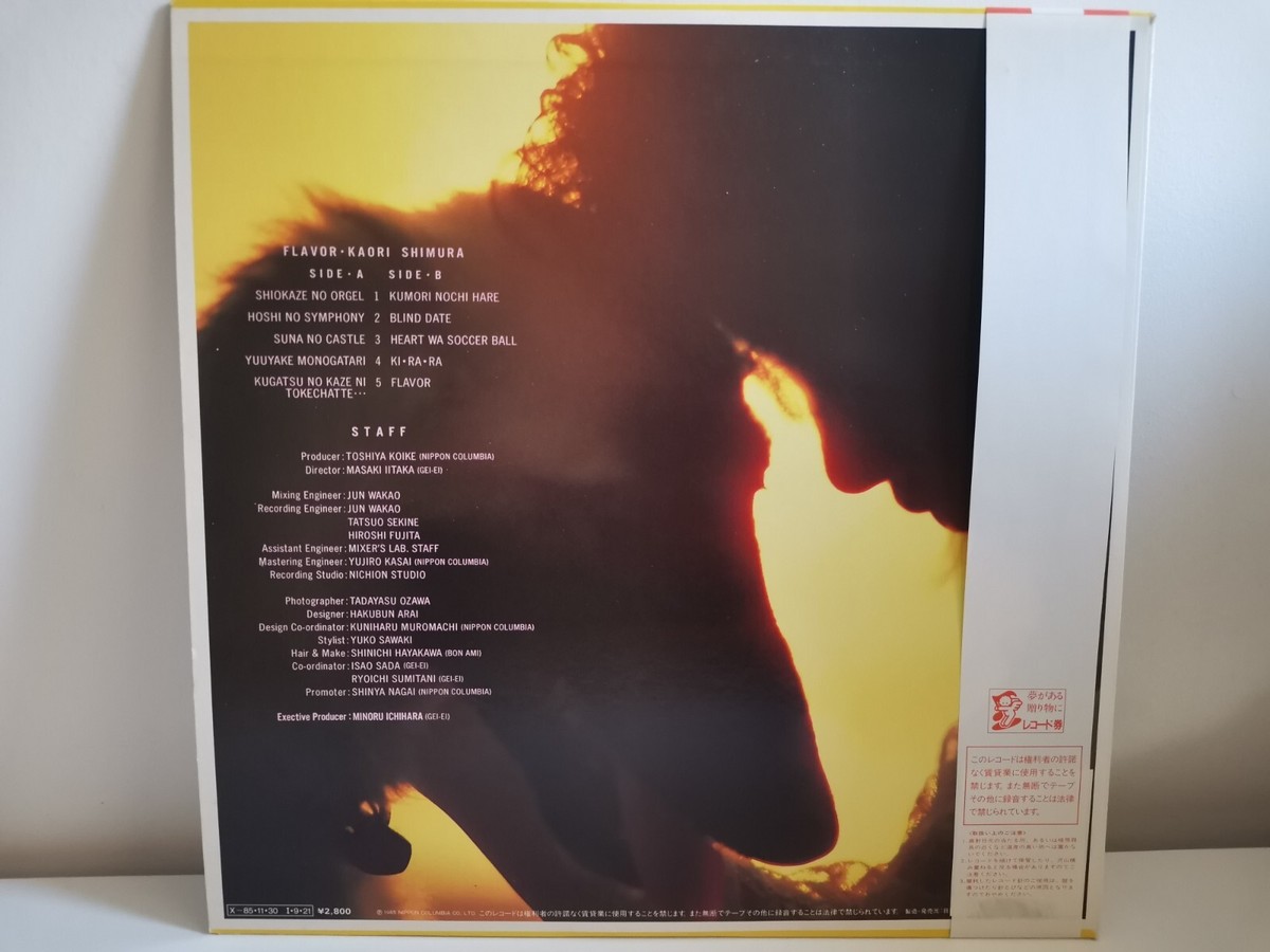 志村香(Kaori Shimura) – Flavor (1985) (Japanese Pop Album) | eBay