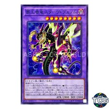 Supreme King Dragon Starving Venom N AC03-JP049 AC 2023 Yu-Gi-Oh! Japanese
