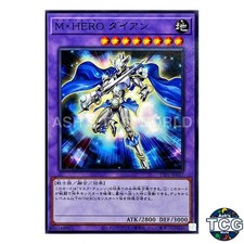 Masked HERO Dian N TTP1-JP037 TACTICAL-TRY PACK Yu-Gi-Oh! Japanese