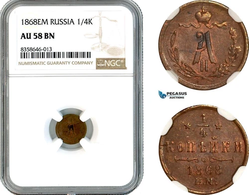 AK531, Russia, Alexander II, 1/4 Kopek 1868 EM, Ekaterinburg Mint, NGC AU58BN