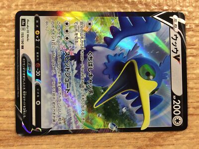 CC1793 Cramorant V Colorless RR S4a 155/190 Pokemon Card TCG Japan | eBay