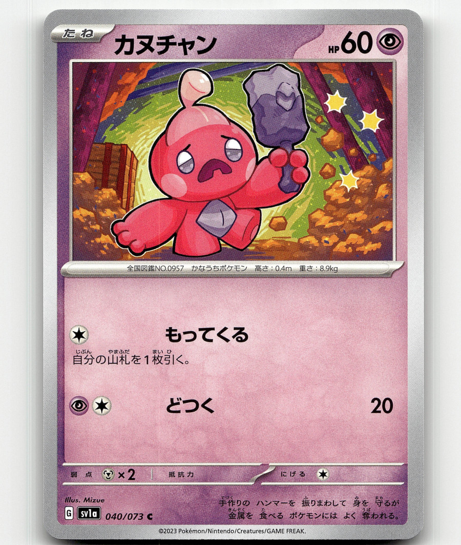 Pokemon Tinkatink 40/73 Triplet Beat Japanese