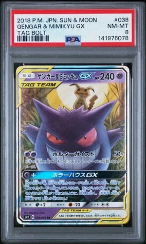 2018 POKEMON JAPANESE SUN & MOON TAG BOLT #038 GENGAR & MIMIKYU GX PSA 8