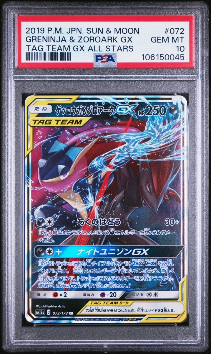 Sm12a: Tag Team GX: Tag All Stars Pokémon TCG Cards for sale | eBay