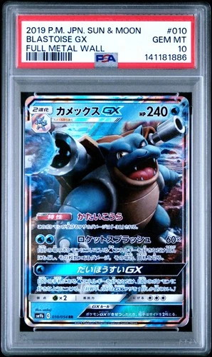 2019 POKEMON JAPANESE SUN & MOON FULL METAL WALL #010 BLASTOISE GX PSA 10