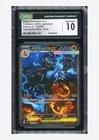 Pokemon CGC 10 GEM MINT Mega Charizard X ex SAR 2025 110/080 M2 Japanese