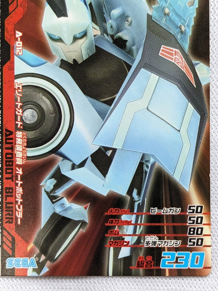 Autobot Blurr Transformers Animated SEGA TOMY A-012 Japanese