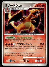Charizard #DPBP006 Prices | Pokemon Japanese Shining Darkness