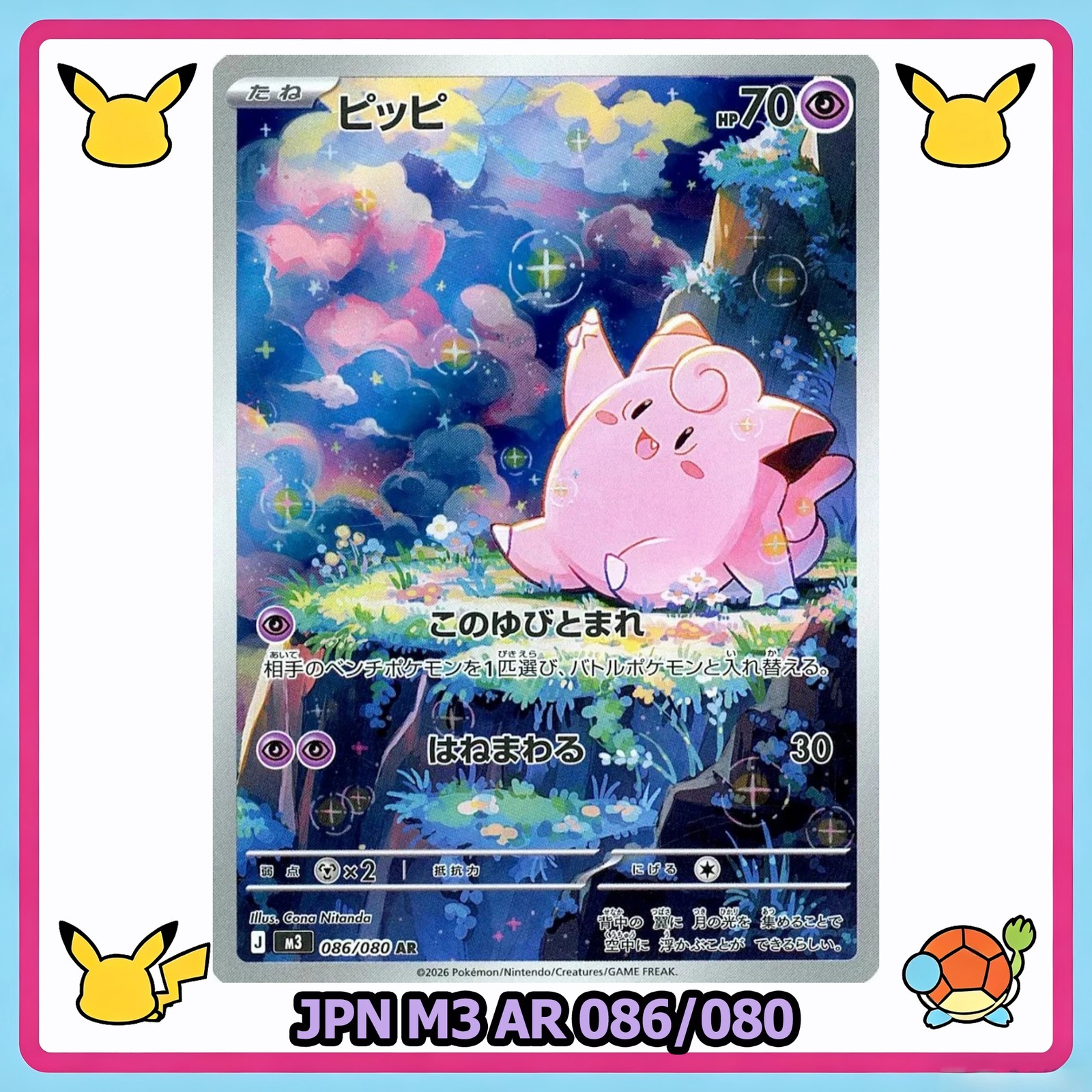 Clefairy AR 086/080 M3 Nihil Zero Pokemon Card Japanese Near Mint US Ship Now!