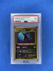 2000 Pokemon Japanese #197 Umbreon Holo Rare Neo 2 Discovery PSA 9** New Cert**