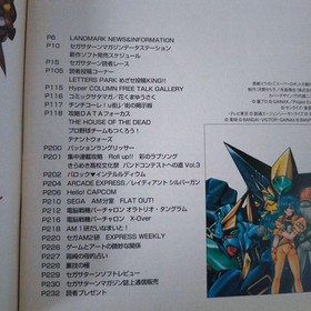 Sega Saturn Magazine Vol.14 1998 Game Guide Super Robot Wars F Retro Used