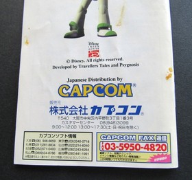 SFC Toy Story Capcom Super Famicom Japanese ver 1996 NTSC-J (Japan)