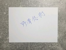 KK m.Orig.AG Yuki Nozawa JAP Szkielet 1. Puchar Ameryki Północnej 06 - Pojedyncza rzadkość!