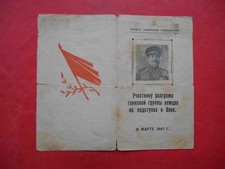 USSR 1945 WWII Thanksgiven document for defeat tank group on approaches to Wien