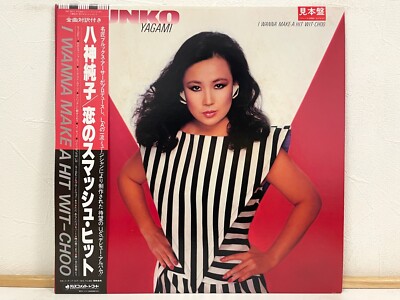 Junko Yagami Lot of 4 LP Vinyl Record City Pop Japan Lonely