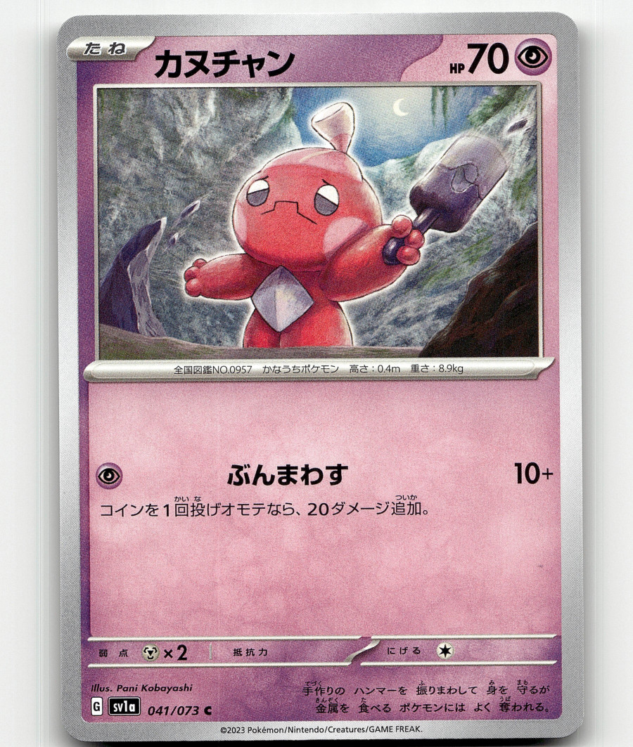 Pokemon Tinkatink 41/73 Triplet Beat Japanese