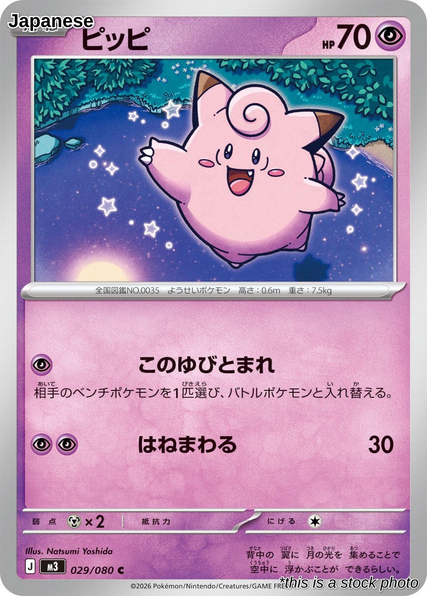 Clefairy [M3: Nihil Zero - 029/080]
