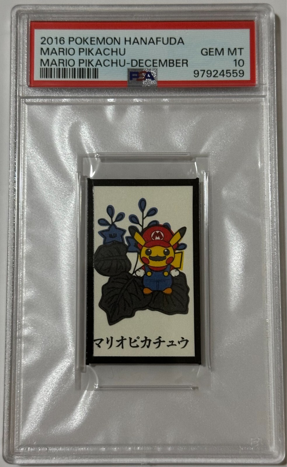 2016 POKEMON HANAFLUDA ピカチュウ