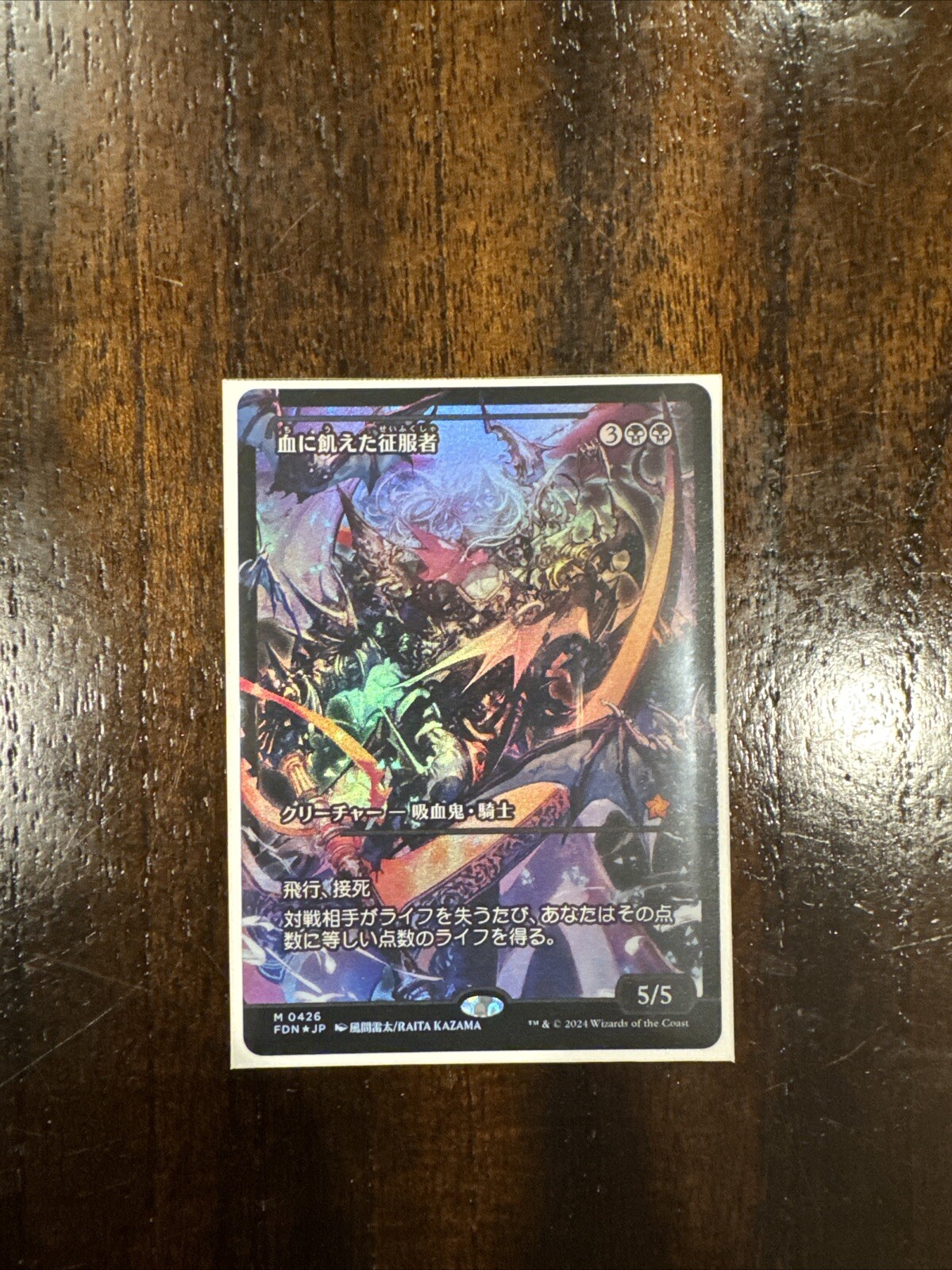 Bloodthirsty Conqueror 0426 - JAPANESE FOIL SHOWCASE ANIME - Foundations - MTG