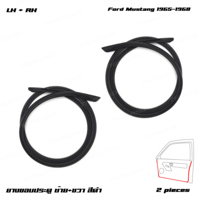 Fits Ford Mustang Fastback 1965 - 68 Front L+R Lower Door Rubber Weatherstrip