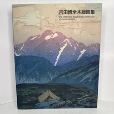 Yoshida Hiroshi The Complete Woodblock Prints Art Book Illustration - Very Good