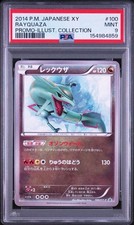 Rayquaza #100/XY-P Prices | Pokemon Japanese Promo | Pokemon Cards