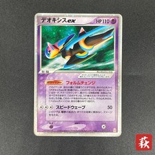 Deoxys Ex #19 Prices | Pokemon Japanese Emerald Half Deck
