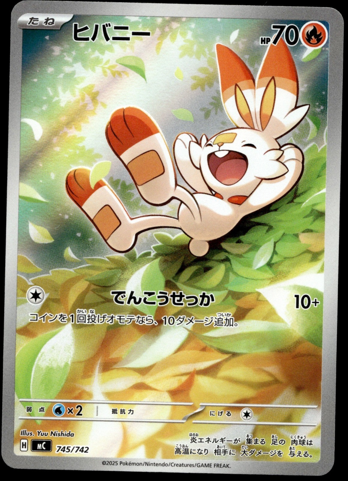 Japanese Pokemon Scorbunny 745/742 Start Deck 100 Battle Collection LP
