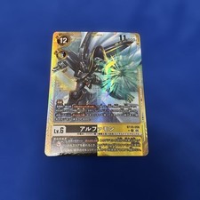 Digimon Alphamon BT20-056 R Royal Knight/Chronicle