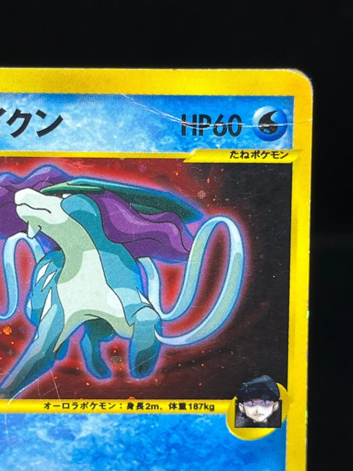 (HP) Rocket's Suicune 096/141 VS 1st Edition Holo Japanese Pokemon Card - Image 4 of 4