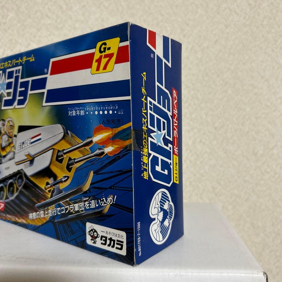 GI Joe Polar Battle Bear G-17 Takara Japan Vintage Vehicle Boxed