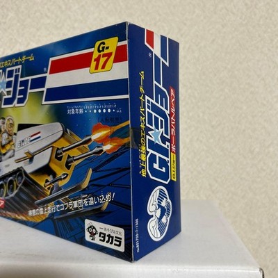 GI Joe Polar Battle Bear G-17 Takara Japan Vintage Vehicle Boxed