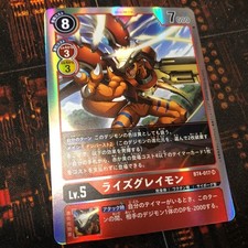 Digimon Card BT4/SR/Rise Greymon