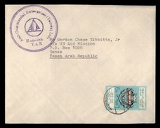 DR WHO 1975 YEMEN HODEIDAH TO SANAA w31315